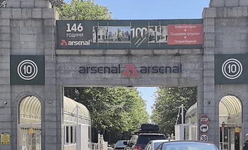 Инцидент във военния завод "Арсенал", има загинал